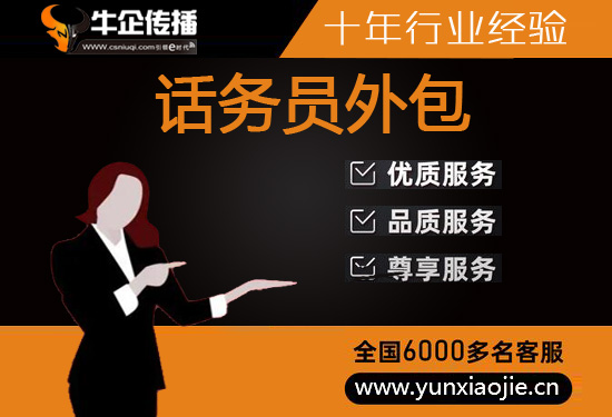 佛山什么是客服外包，如何选择一个靠谱的公司